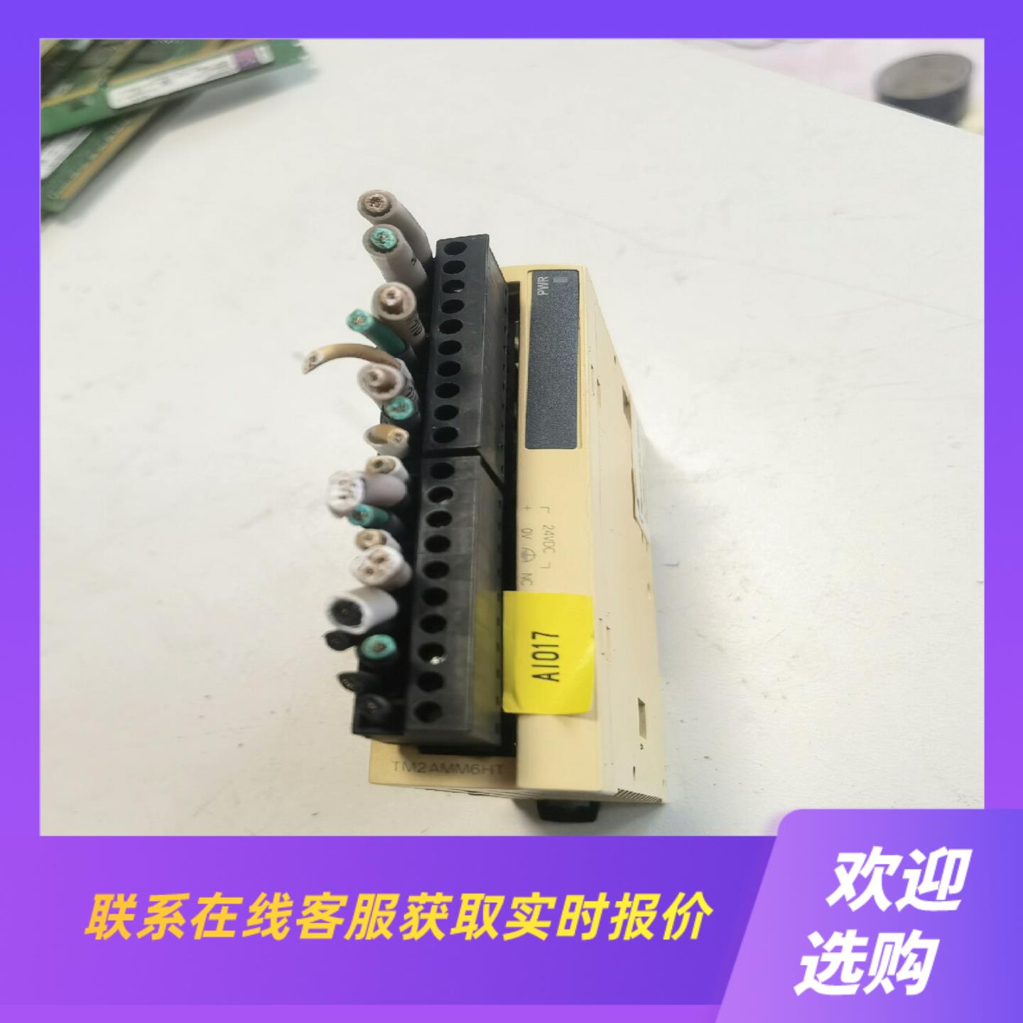 PLC模块TM2AMM6HT拍前询价下单