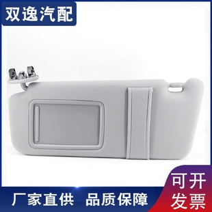 適用豐田凱美瑞擋風(fēng)玻璃遮陽(yáng)板遮陽(yáng)擋74320 B0左不帶燈 06780