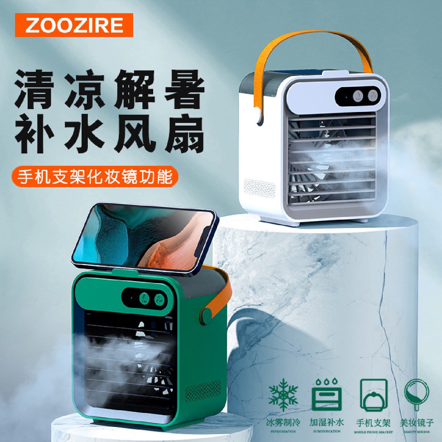 新款USB迷你制冷空调家用小型冷风机便携移动加湿桌面水冷电风扇