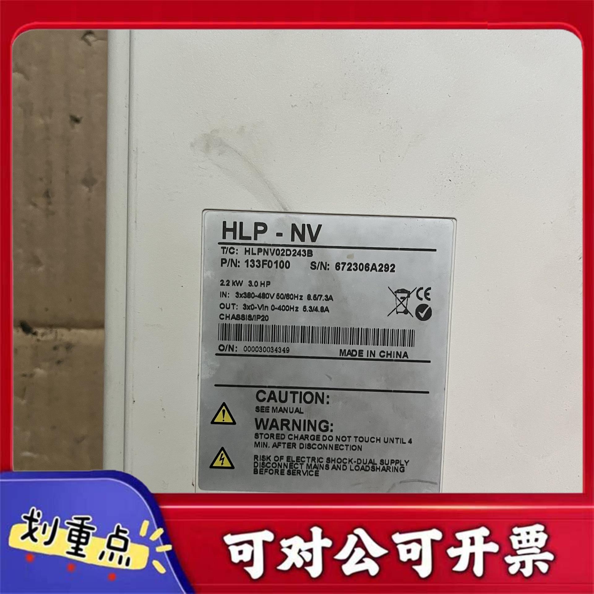 【议价YS】海利普变频器HLPNV02D243B22KW380V