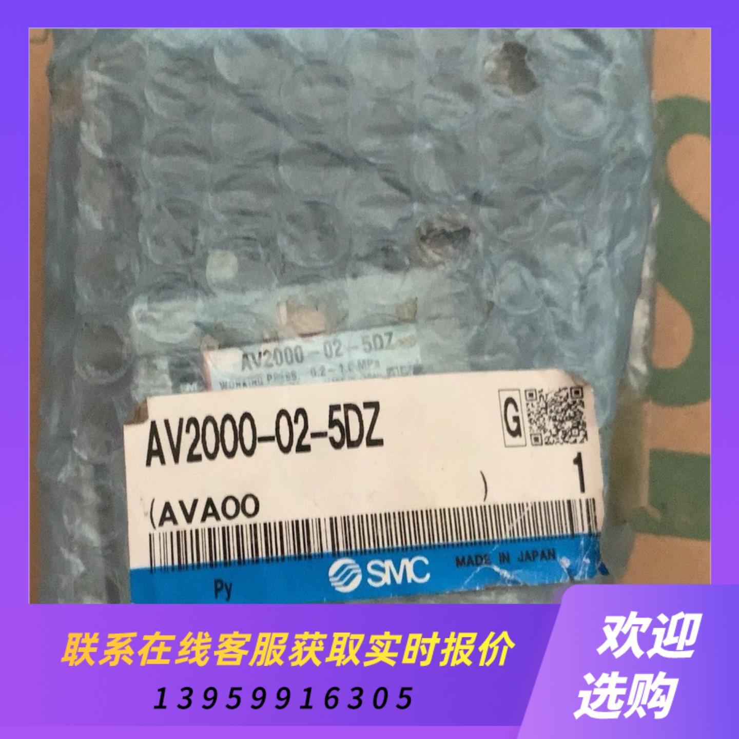 AV2000-02-5DZ  和EAV2000-F02-5D拍前询价下单
