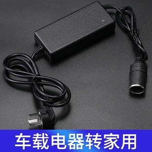 车载家用转换器220v转12v10A吸尘器充气泵小冰箱家用电源适配器