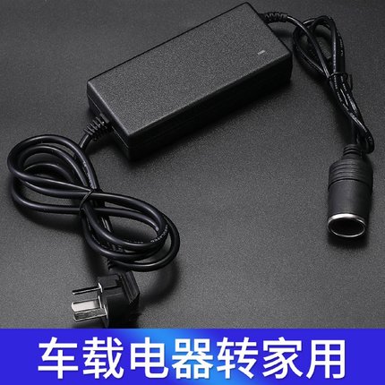 车载家用转换器220v转12v10A吸尘器充气泵小冰箱家用电源适配器