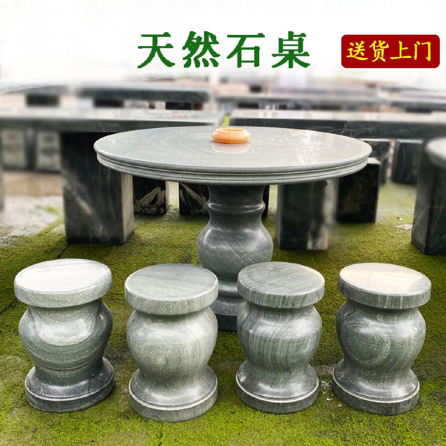 石桌石凳户外庭院一套户外大理石家用公园花岗岩圆桌石头茶台