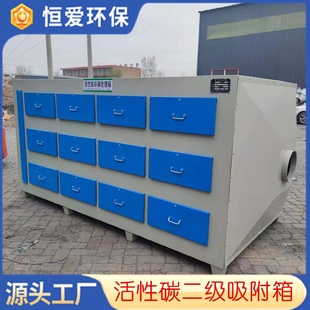 置sdg酸雾干法过滤环保箱工业除臭设备 活性炭废气处理二级吸附装