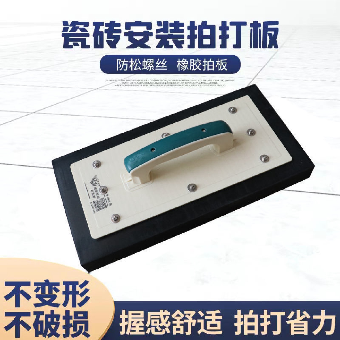 贴砖拍板新款地板砖拍板铺地砖工具塑料把不锈钢把手地板砖安装锤