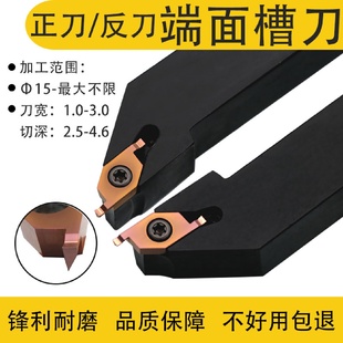 kt数控刀杆端面切槽刀平面割槽断面合金车床机加正反不锈钢外圆刀