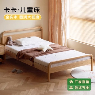 1.2m单人床 余弦家具实木儿童床小户型卧室家用小木床现代简约风格