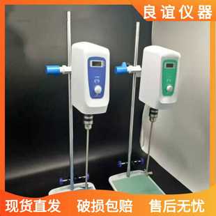 60W100W200W 搅拌器数显电动搅拌机实验室小型增力电动搅拌器JB