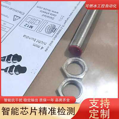 议价-劳易测IS112MM/4NO-4E0ISS212MM/2NC-8N0-M12S12Q122N