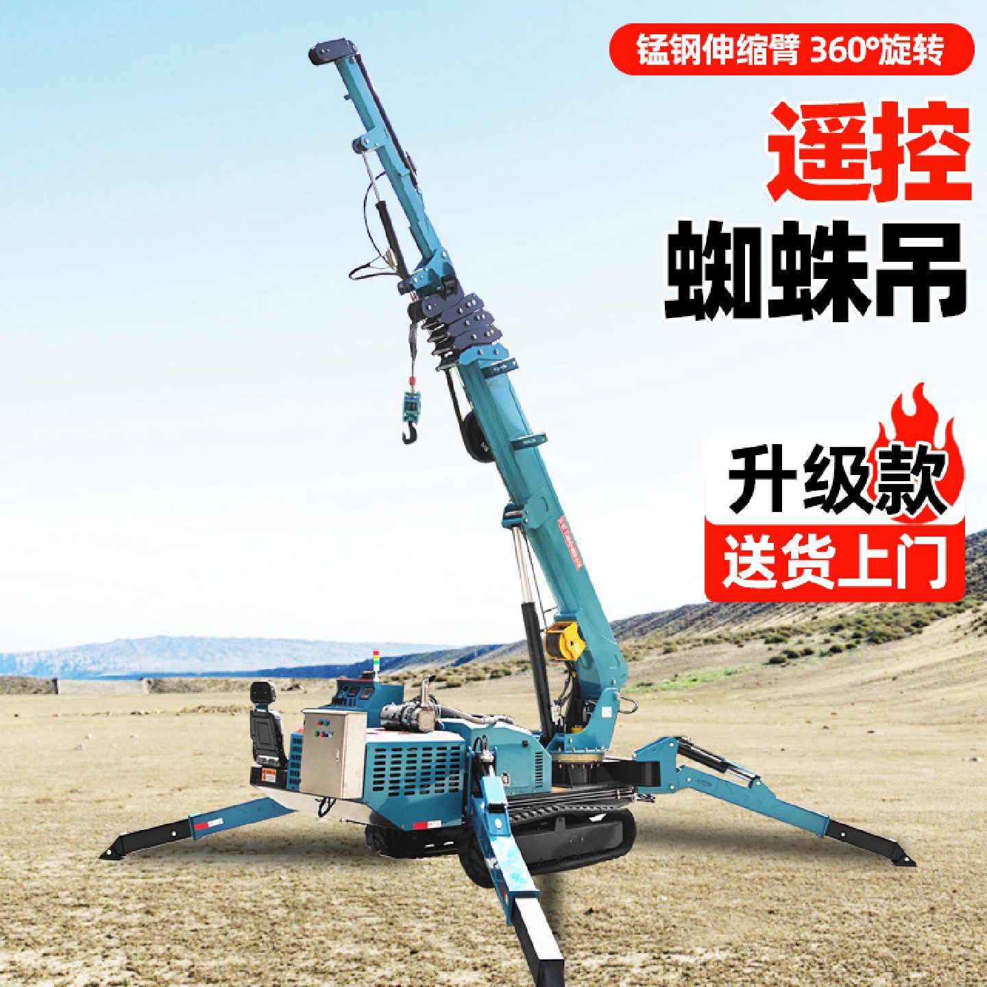 履带移动式蜘蛛吊车厂家供应微型蜘蛛吊3吨5吨履带式起重机