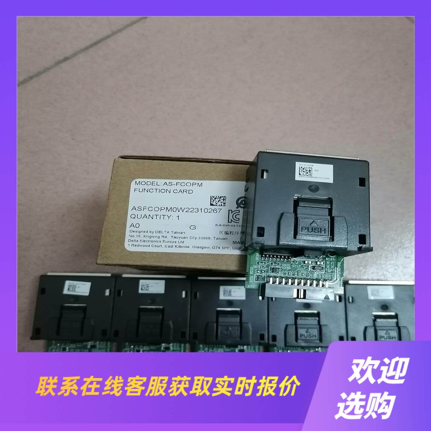 台达AS-FCOPM通讯功能卡都是新装上机器后拍前询价下单