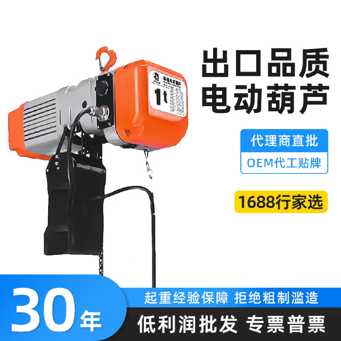 双鸟环链电动葫芦1T2T3吨5吨链条式提升机380V固定式起重电葫芦