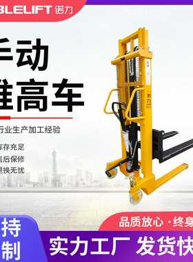 诺力手动堆高叉车液压升高升降托盘铲车SFH1.5吨1.6米2.5M堆垛机