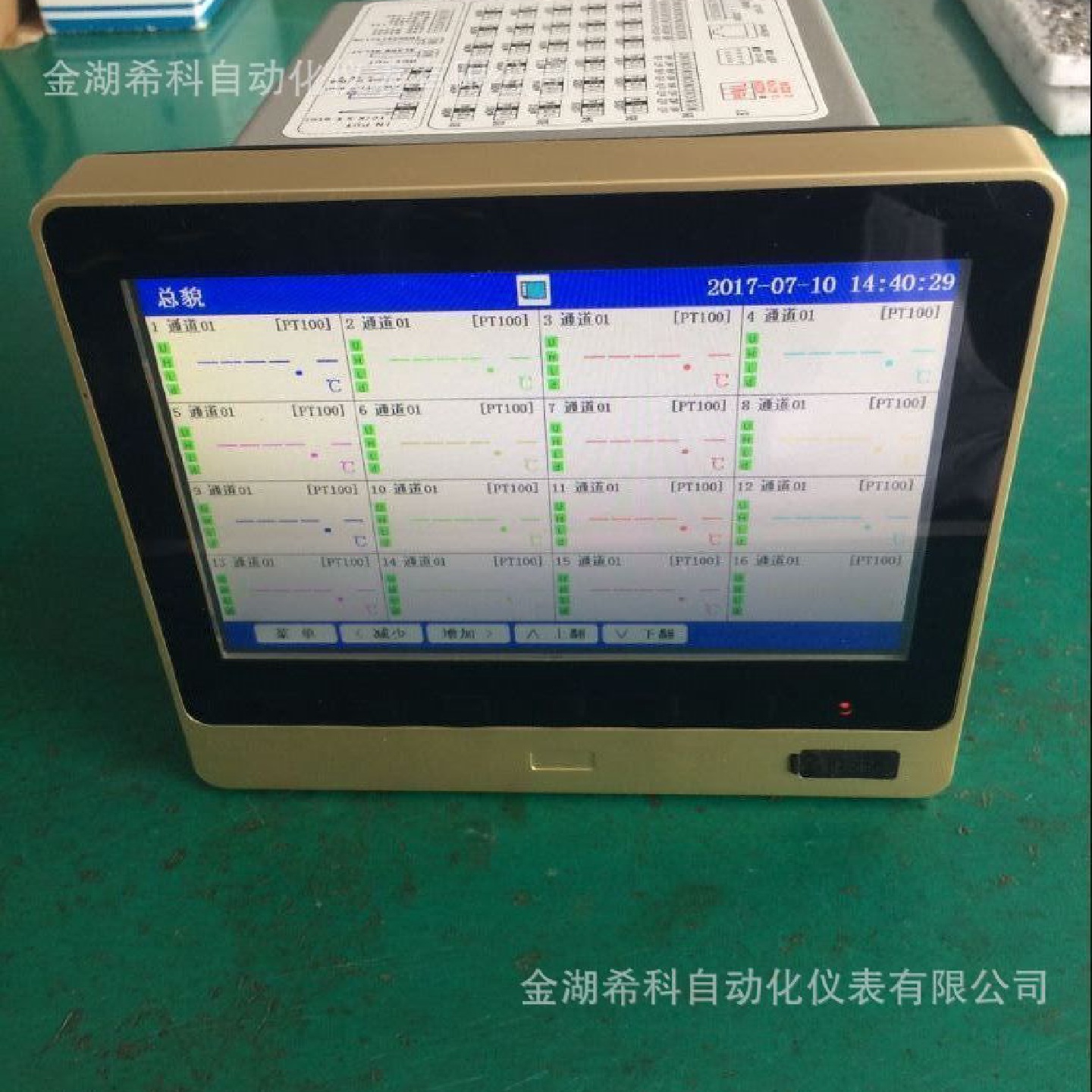 厂家供应1/2/4/6/8/10/12/16通道无纸记录仪温度液位压力记录仪