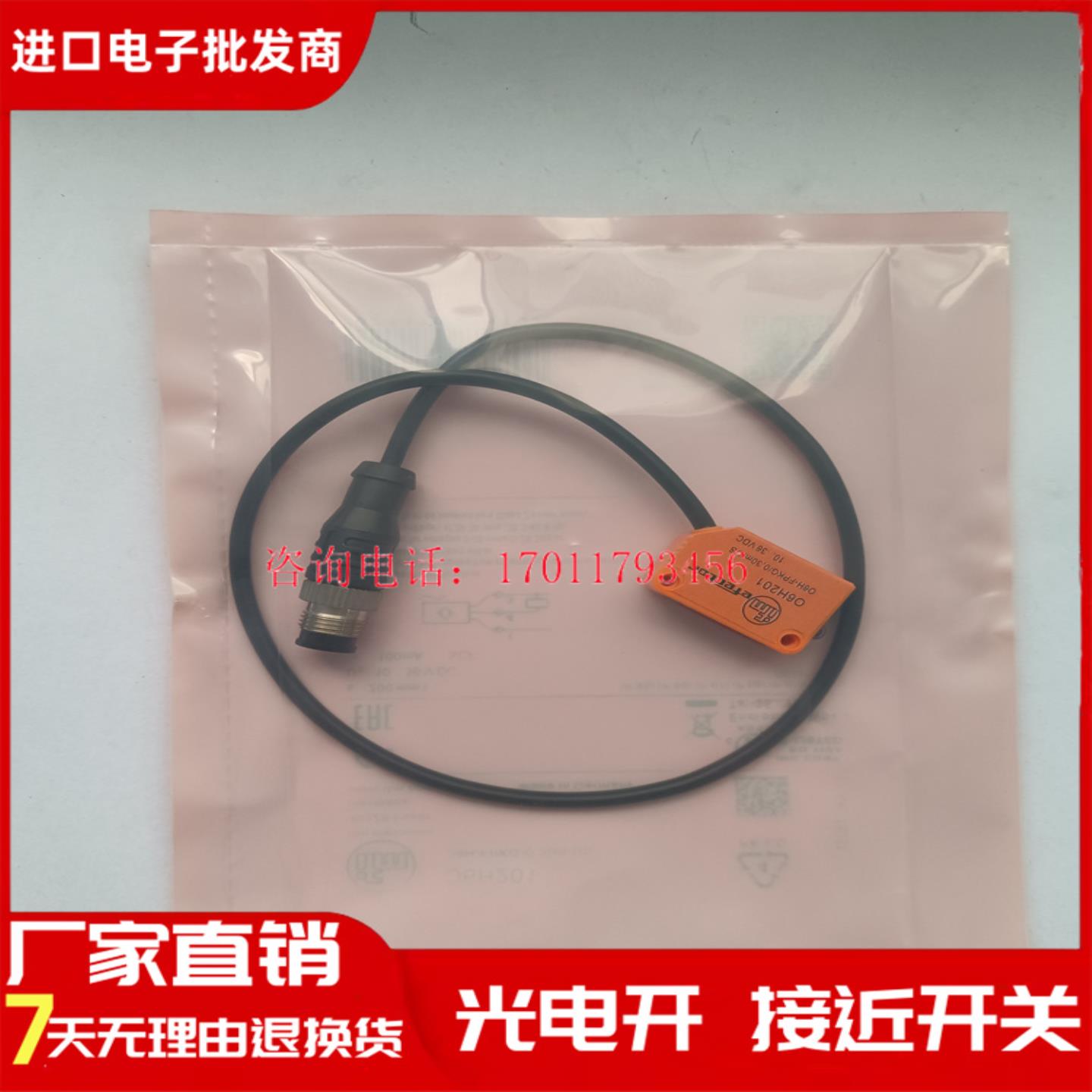 现货 易福门光电开关06P204 06P201 06H204 O6H201 O6E200 O6S200