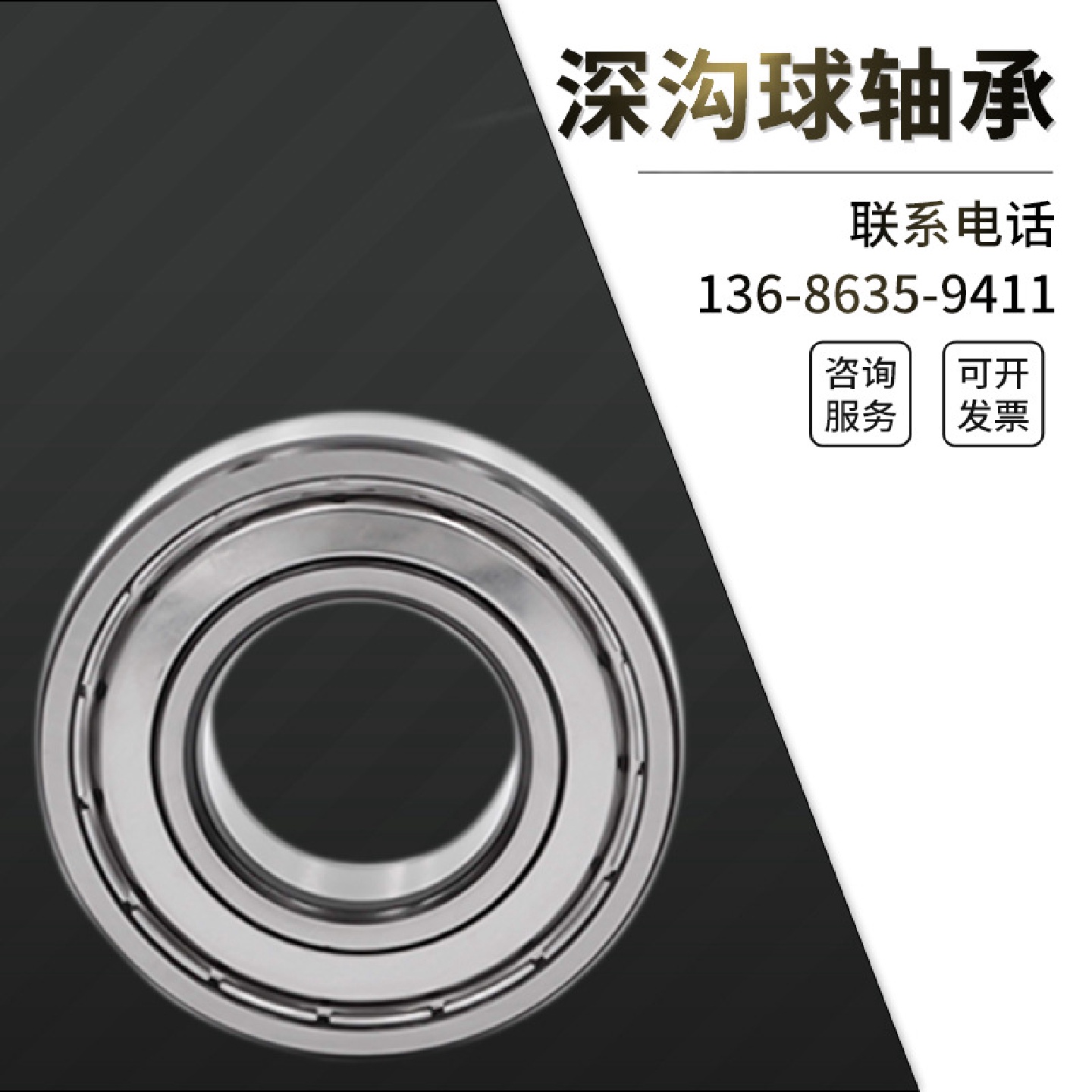 供应农机纺织机泵机械配件6038农机用零类深沟球轴承