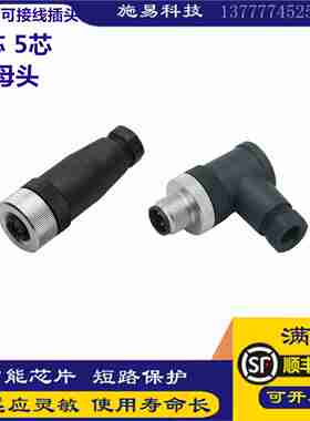 议价-航空插公头母头BFW-M12F5-6XBFW-M12JF4A-6X4芯5芯8针防