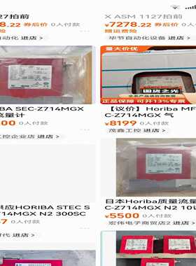 horibasecz714mgxn2/1slm不包好--议价商品