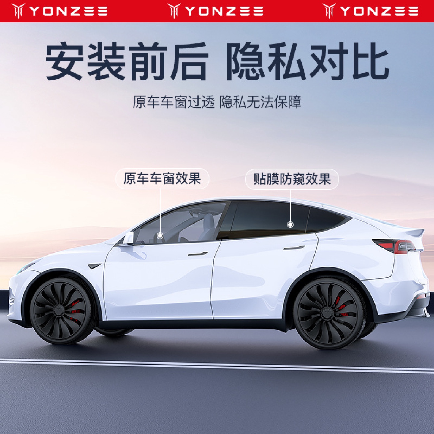 YZ适用特斯拉ModelY/3汽车贴膜全车窗玻璃防晒隔热前挡风太阳膜丫