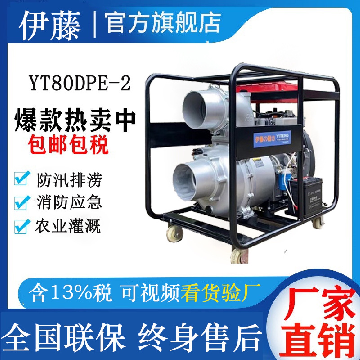 市政防汛工程排水柴油机抽水泵4寸6寸8寸移动式污水泵泥浆泵机组
