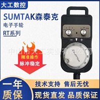 SUMTAK森泰克電子手輪RT021-MK2/MK3/MR2/MR3-T手持單元手搖輪