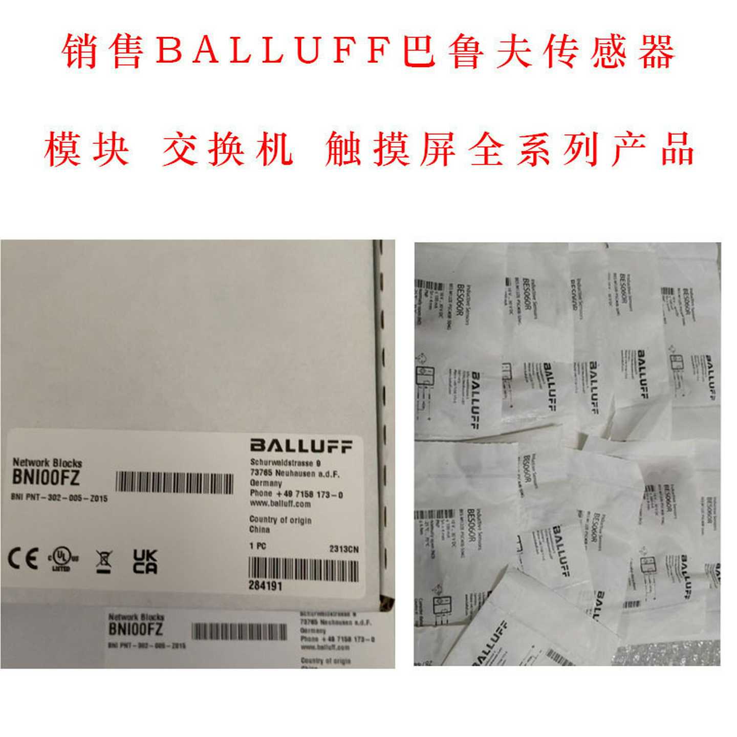 Balluff巴鲁夫BES01C7BES516-325-G-S4-CN议价