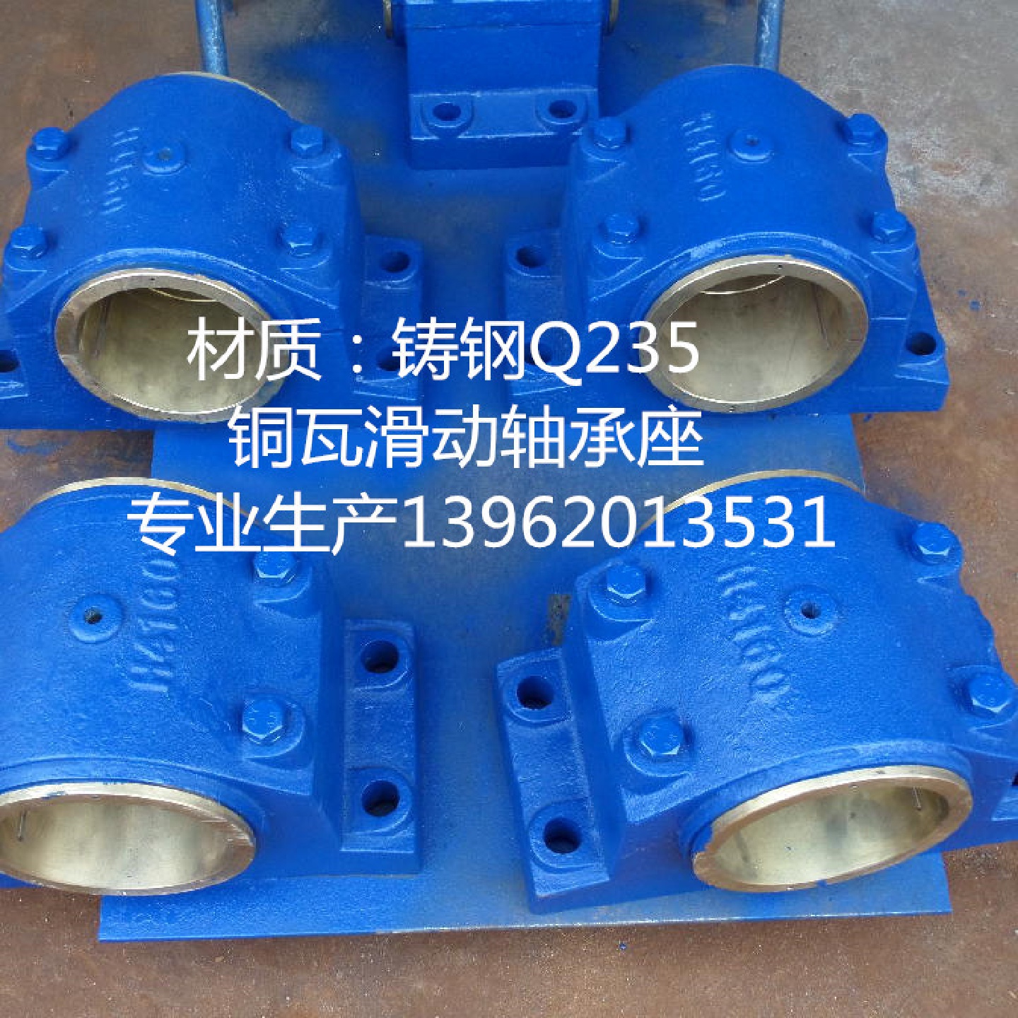 生产供应材质铸钢轴承座H4160H4180系列滑动轴承座
