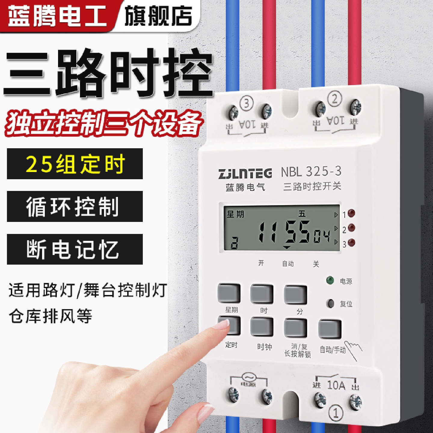 kt三路时控开关220V二路灯广告牌定时开关kg316t电源时间控制定时