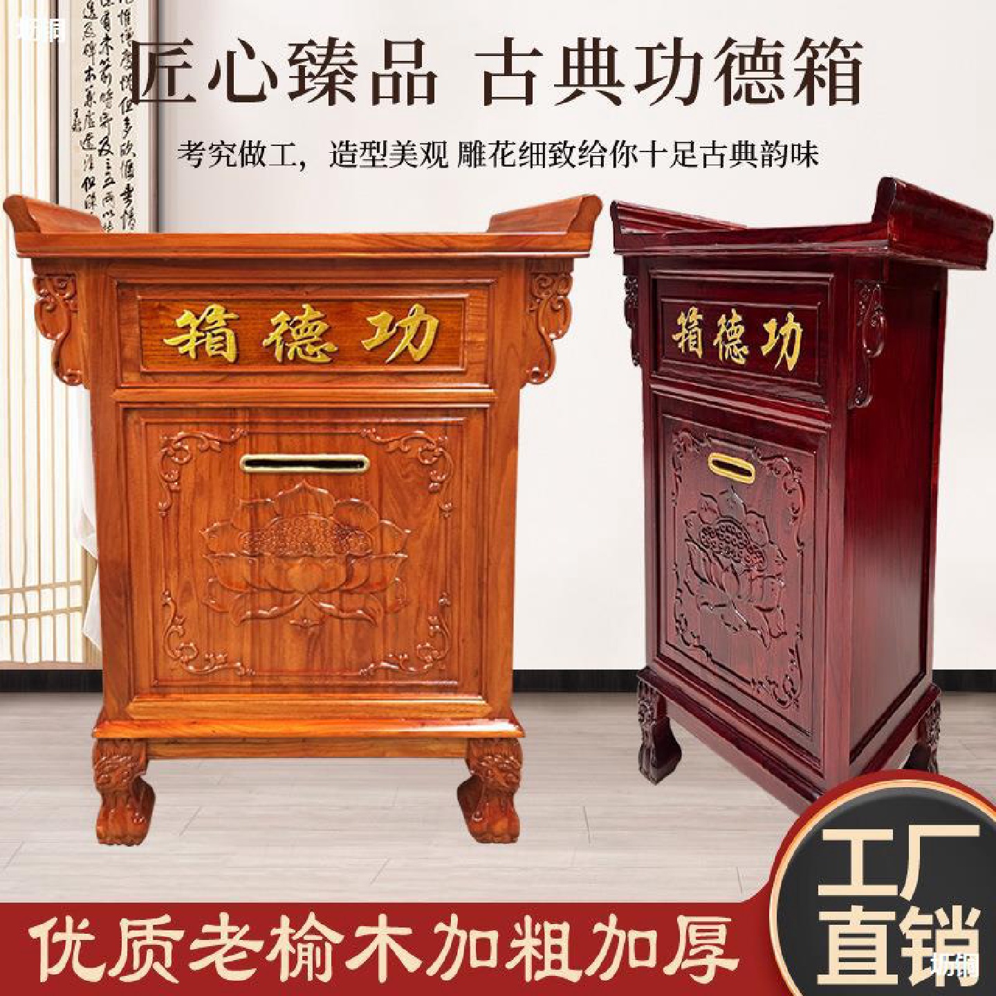 实木功德箱添油箱乐捐箱捐款箱善款箱捐贡箱保险带锁防盗语音其他