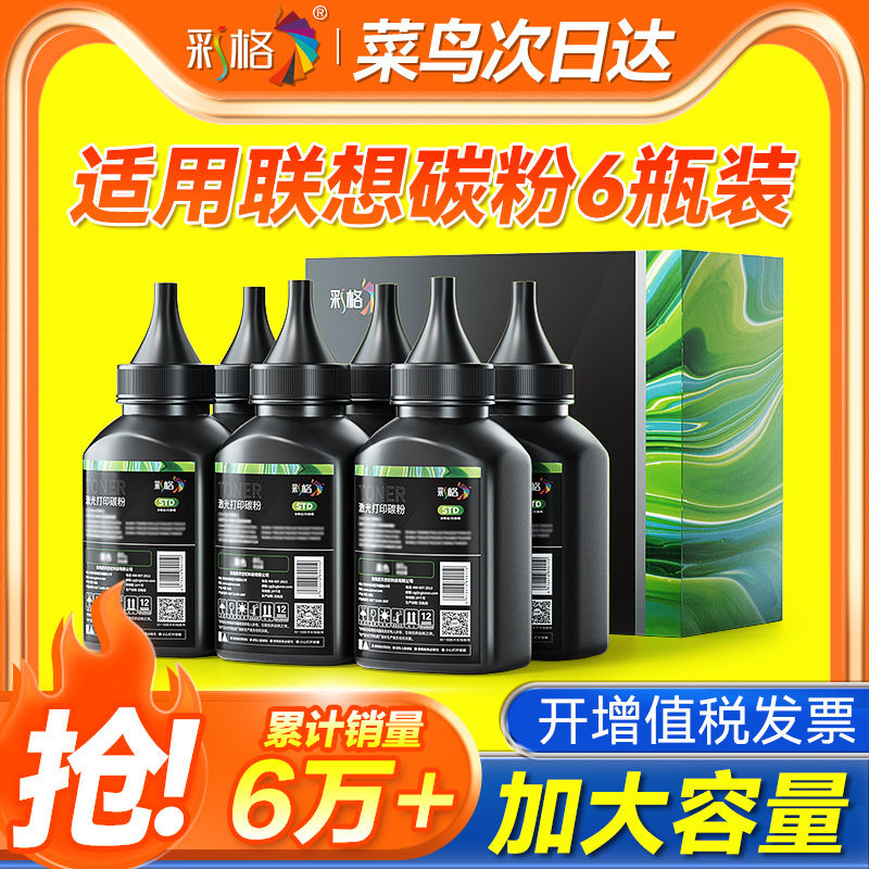 适用联想打印机墨粉m7400pro m7206 7216碳粉m7450f m7600d m76