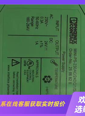 菲尼克斯电源  MINI-PS-230AC241S拍前询价下单