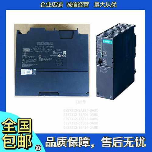 PLCCPU312主机6ES7312-5BF04/1AE1413/1AD10/5BE03-s0AB0