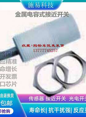 议价-全新瑞奇能KAS-80-35-A-1''-PTFE接近开关电容式传感器81915