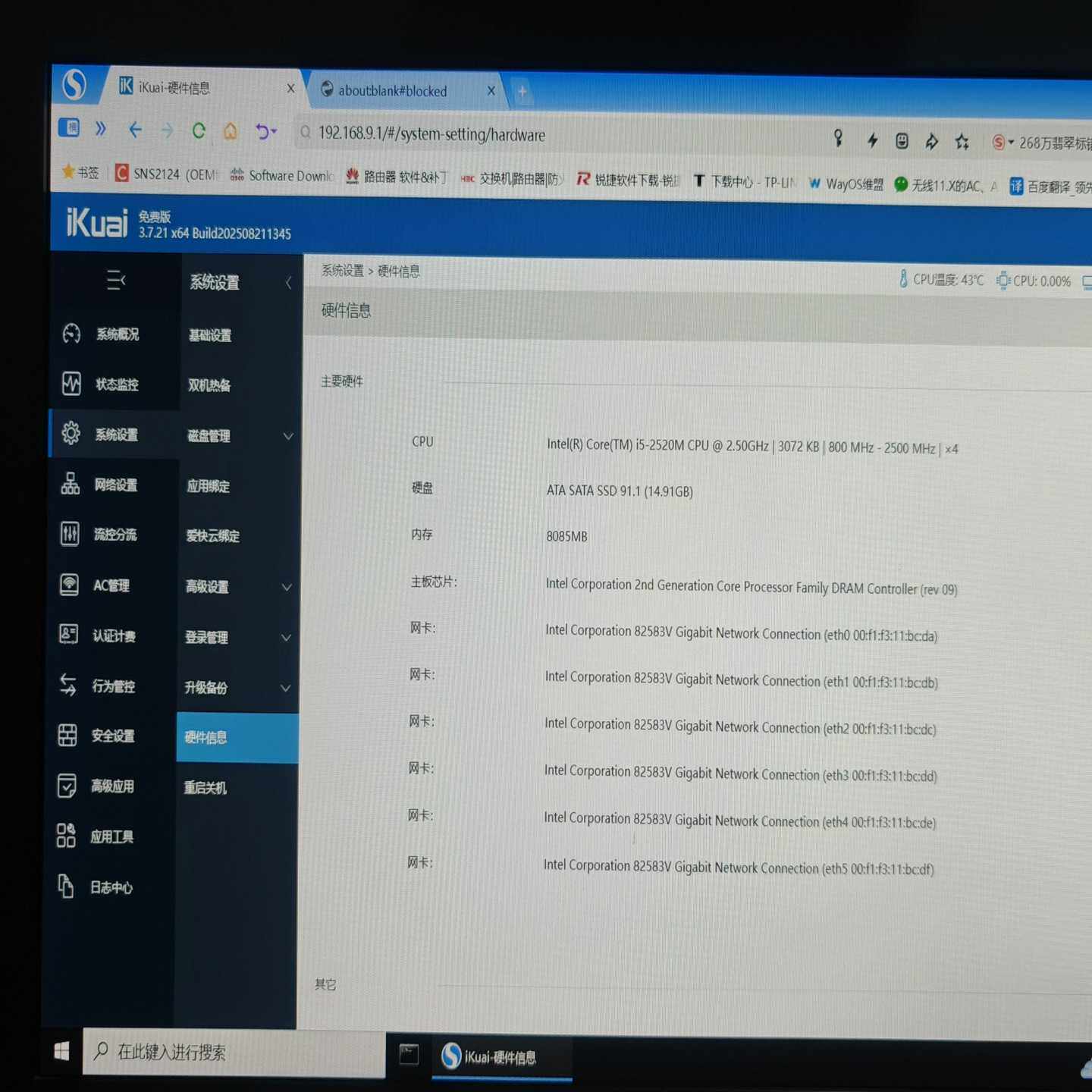 6口千兆软路由I5-2520M8G内存16G固态--议价商品