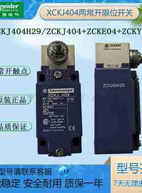 议价-原装限位开关ZCKE04ZCKJ404H29ZCKJ404ZCKY1n1CXCKJ