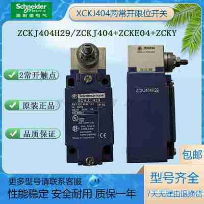 议价-原装限位开关ZCKE04ZjCKJ404H29ZCKJ404ZCKY11CXCKJ
