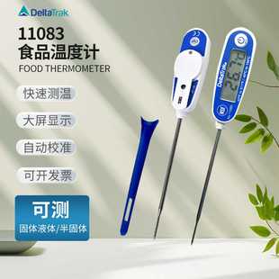 1106311083高精度防水探针自动校准食品电子温 DTRAK