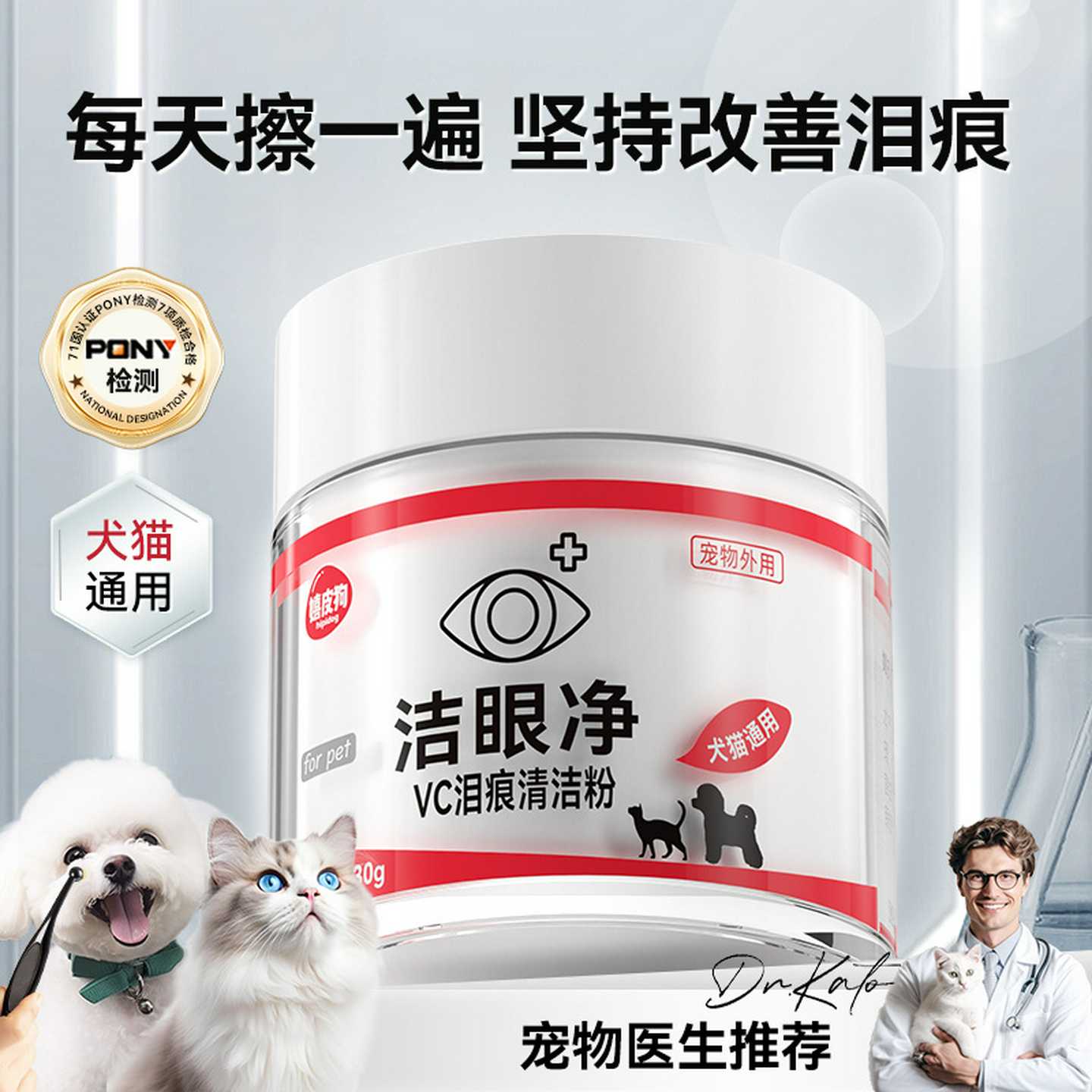 宠物泪痕粉猫咪狗狗眼部清洁去除泪痕眼部洁净毛刷护理猫用泪痕粉