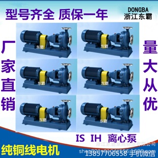 离心泵 ISR单极单吸清水离心泵冷热水循环增压水泵锅炉卧式
