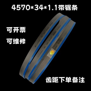 4570 1.1M42双金属带锯条切割铝型材合金钢筋模具钢M51带锯条