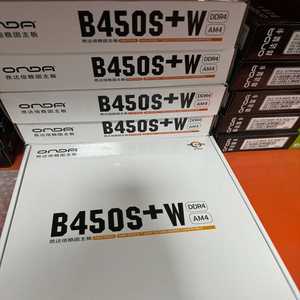 全新昂达主板B450S-W白色B450S-B黑色R5--议价商品