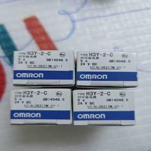 H3Y 24V 询价 时间继电器