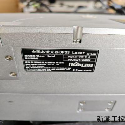 全固态激光器DPSS Laser  Poplar-355-5议价商品
