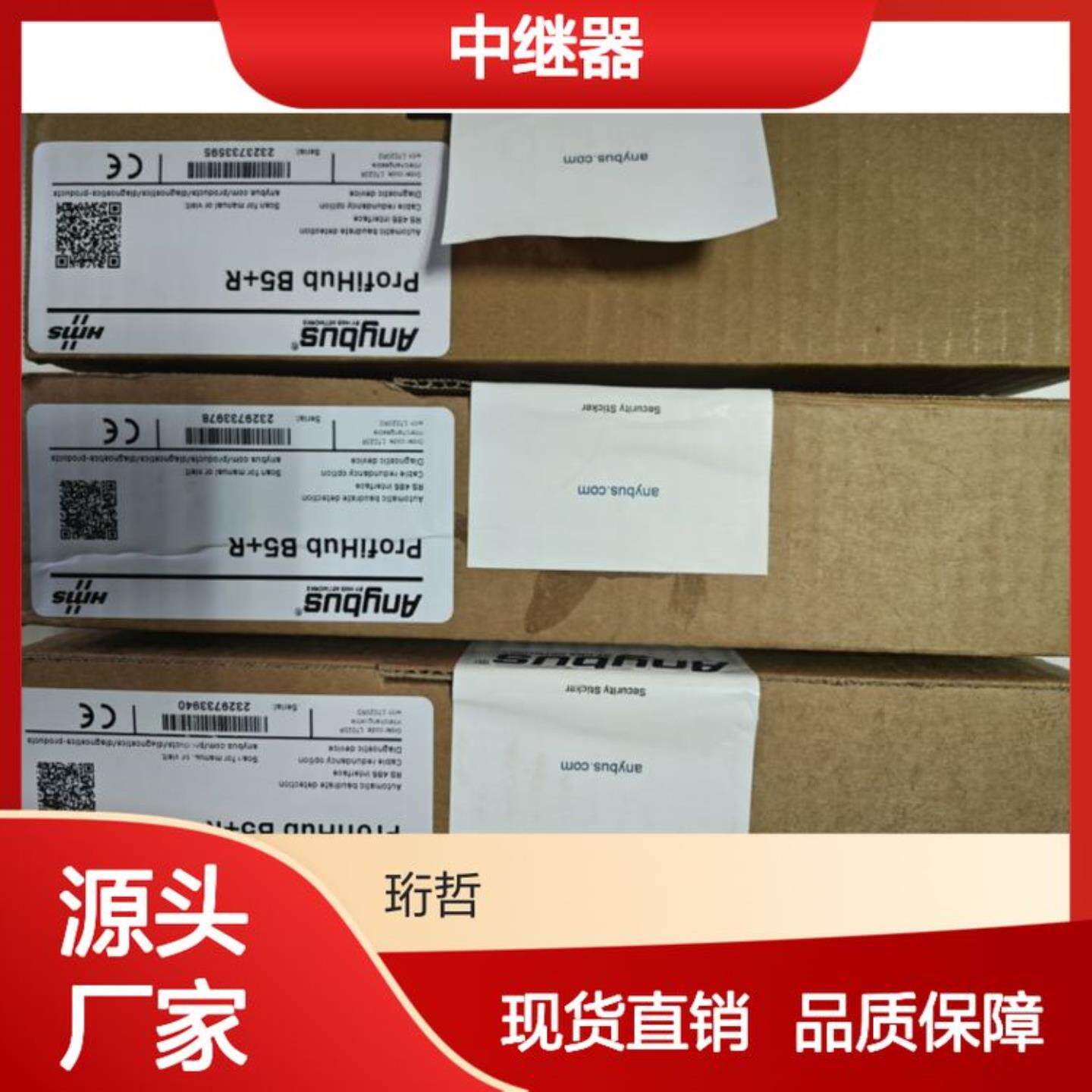 议价议价PROCENTEC ProfiHub B2+R 17210R中继器议价