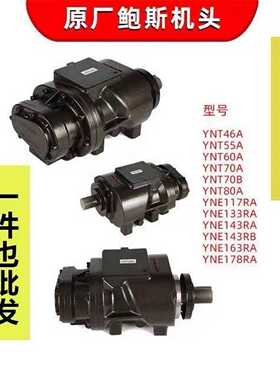 （议价）YNE143RB45KW螺杆式空压机机头鲍斯怡诺主机YNE
