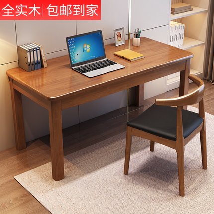 全实木书桌书房工作台简易电脑桌办公桌简约家用卧室学生写字桌子