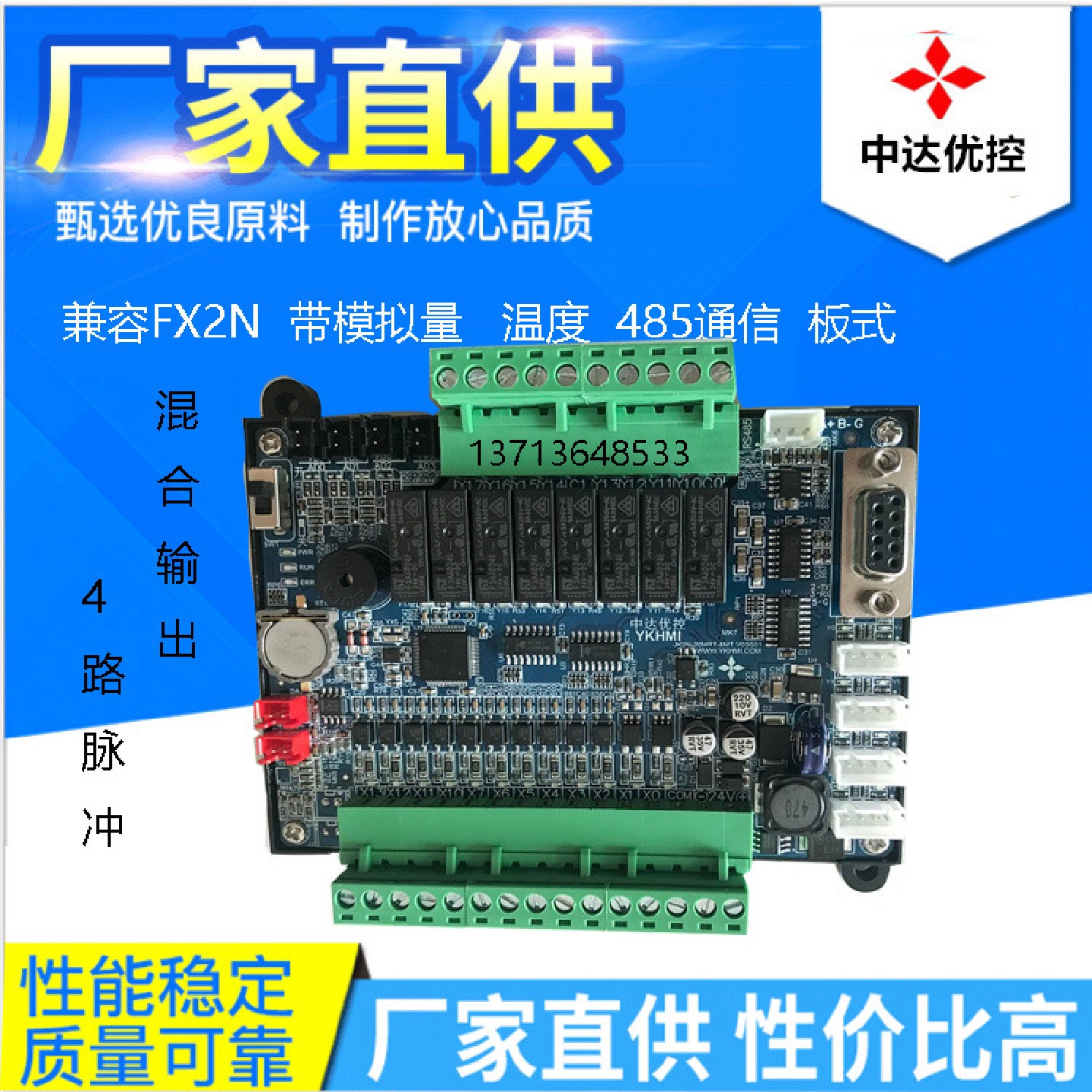 JK2N-20MRT-8MT-4AD公元科技三带脉冲温度485菱领中达优控工控板