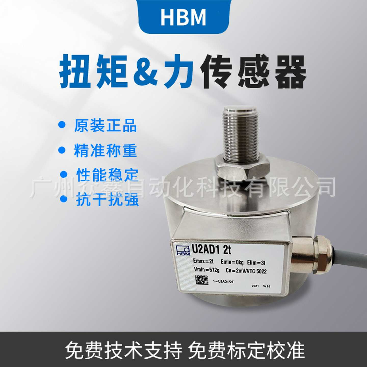 U2AD1/2tU2HAD1/5t称重传感器德国HBM适用于汽车衡、地磅秤