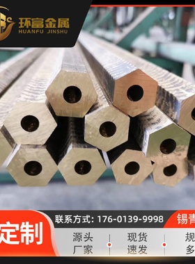 锡青铜方管qsn4-4-2.5qsn4-4-4锡青铜六角管锡青铜qsn5-5-5圆管